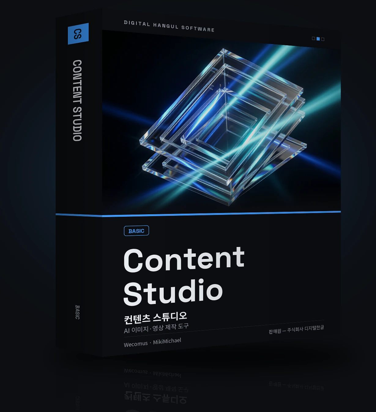 Content Studio 패키지