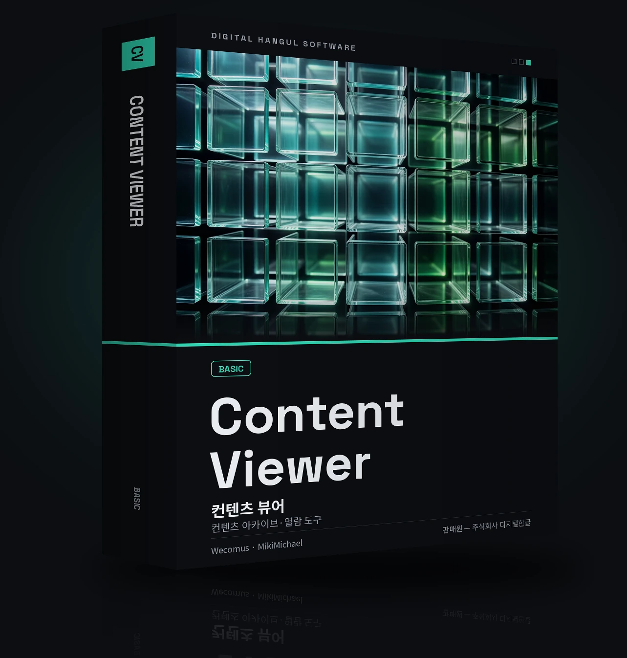 Content Viewer 패키지
