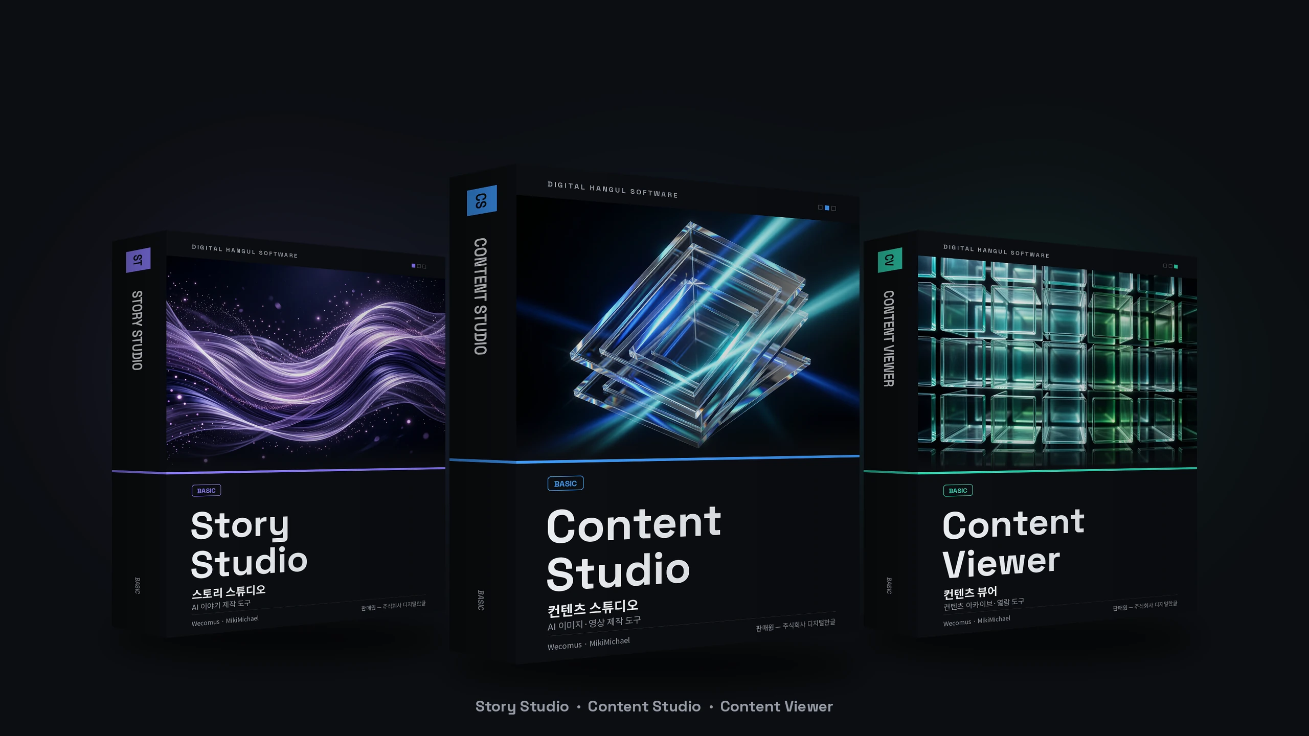 Story Studio · Content Studio · Content Viewer 패키지